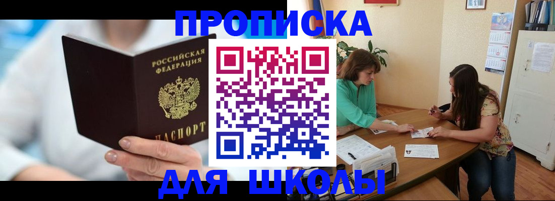 прописка иностранных граждан в Миньяре