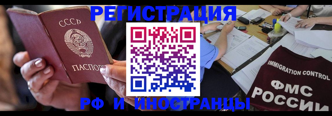 регистрация в Миньяре